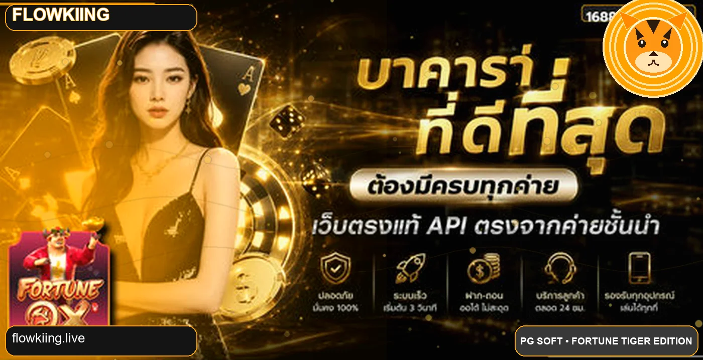 ภาพคาสิโนออนไลน์ Flowkiing โทนดำส้มพร้อมตัวละคร PG Soft