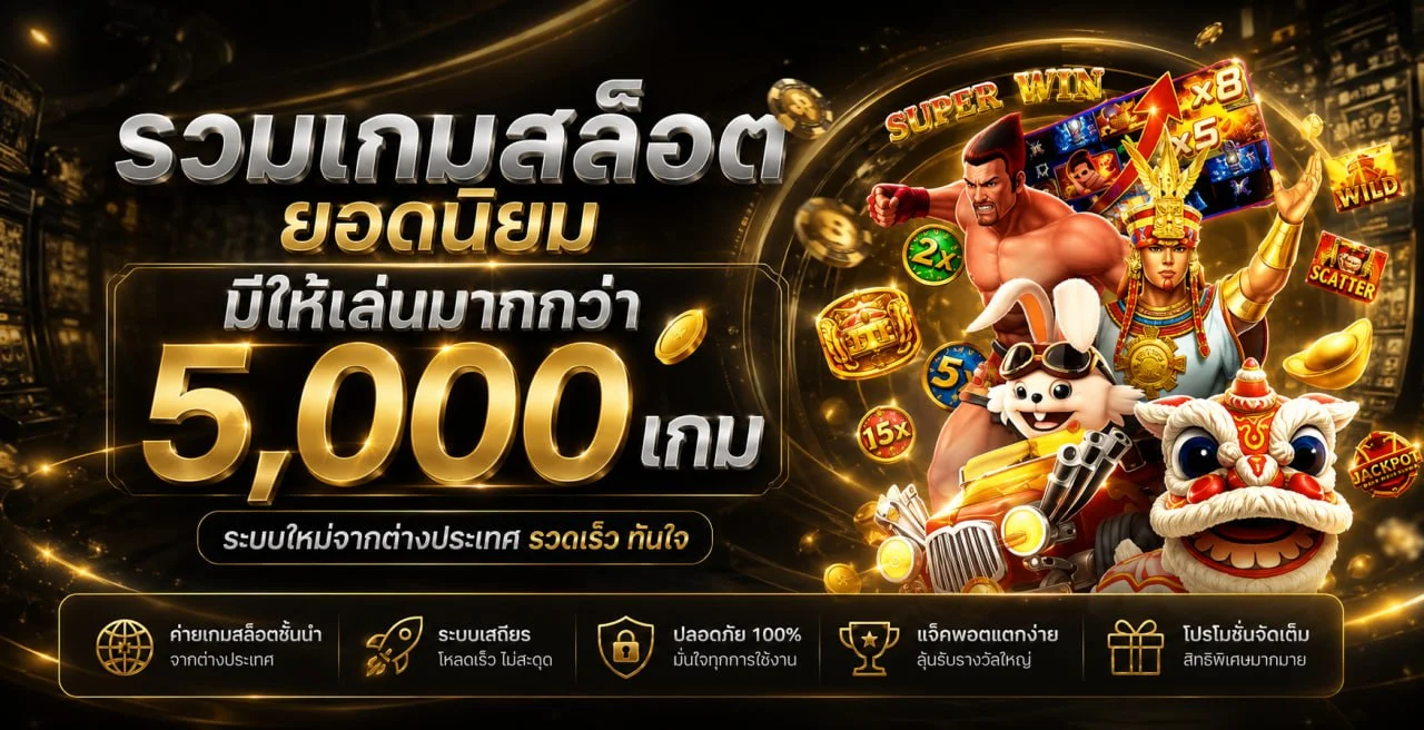 แบนเนอร์ คู่มือ Flowkiing สล็อตและทดลองเล่นอย่างมีข้อมูล